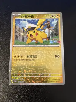 Pikachu 0103/07 Holo Chinese Gem Pack Vol. 5 (Stars) Pokemon Near Mint - Image 1
