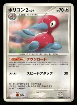 2007 Heavy Play Pokemon Porygon2 DPBP#166 Moonlit Pursuit DP4 Japanese - Image 1