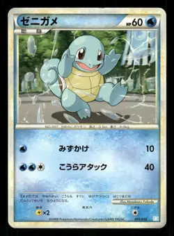 2009 Heavy Played Pokemon Squirtle 001/010 Battle Deck Blastoise Japanese - Image 1
