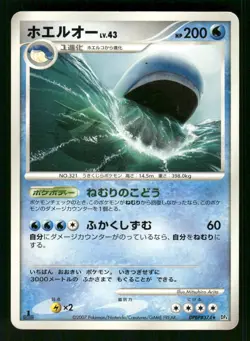 2007 Heavy Play Pokemon Wailord DPBP#374 Moonlit Pursuit DP4 Japanese - Image 1