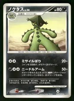 2007 Heavy Play Pokemon Cacturne DPBP#385 Dawn Dash DP4 Japanese - Image 1