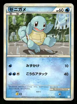 2009 Heavy Played Pokemon Squirtle 001/010 Battle Deck Blastoise Japanese - Image 1