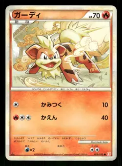2009 Heavy Played Pokemon Growlithe 013/070 HeartGold Collection L1 Japanese - Image 1