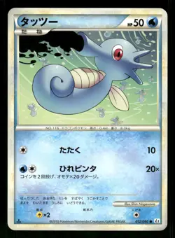 2010 Heavy Played Pokemon Horsea 012/080 Reviving Legends L2 Japanese - Image 1
