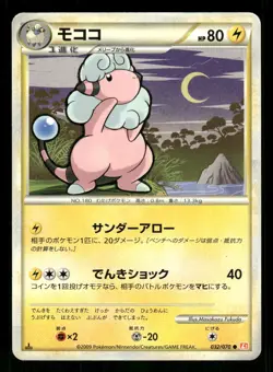 2009 Heavy Played Pokemon Flaaffy 032/070 HeartGold Collection L1 Japanese - Image 1