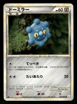 2010 Heavy Played Pokemon Bronzor 056/080 Clash at the Summit L3 Japanese - Image 1