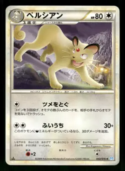 2009 Heavy Played Pokemon Persian 054/070 SoulSilver Collection L1 Japanese - Image 1