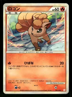 2009 Heavy Played Pokemon Vulpix 001/009 Battle Deck Magmortar Japanese - Image 1