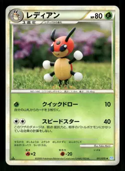 2009 Heavy Played Pokemon Ledian 011/070 SoulSilver Collection L1 Japanese - Image 1