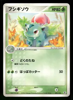 2004 Heavy Played Pokemon Ivysaur 003/052 ex Starter Deck Japanese - Image 1