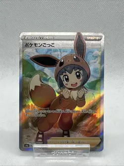 2020 POKEMON JAPANESE SWORD & SHIELD SHINY STAR V 197 FULL ART/POKE KID - Image 1