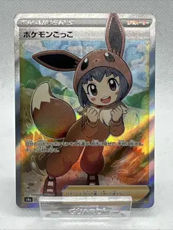 2020 POKEMON JAPANESE SWORD & SHIELD SHINY STAR V 197 FULL ART/POKE KID - Image 3