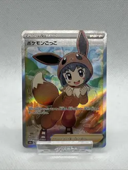 2020 POKEMON JAPANESE SWORD & SHIELD SHINY STAR V 197 FULL ART/POKE KID - Image 4