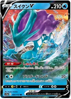 Suicune V RR 024/172 s12a Japanese Pokemon VSTAR Universe - Image 1