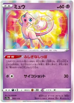 Mew 052/172 s12a Holo Japanese Pokemon VSTAR Universe - Image 1