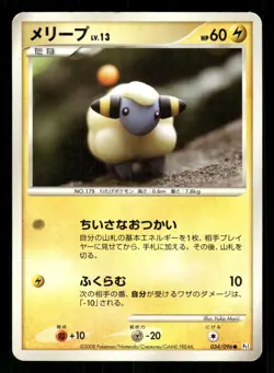 2008 Heavy Played Pokemon Mareep 034/096 Galactic's Conquest Pt1 Japanese - Image 1