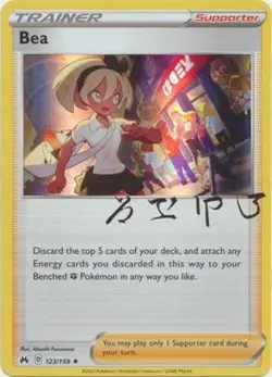 Bea 123/159 Holo Rare Crown Zenith Pokemon TCG - Image 1