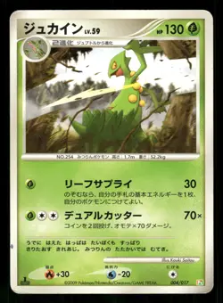2009 Heavy Played Pokemon Sceptile 004/017 Arceus Deck Grass Fire Pt Japanese - Image 1