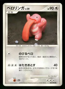 2008 Heavy Played Pokemon Lickitung 067/096 Galactic's Conquest Pt1 Japanese - Image 1