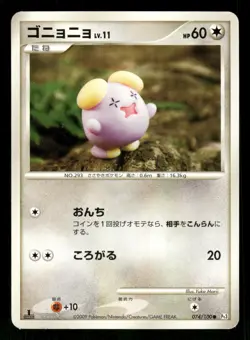 2009 Heavy Played Pokemon Whismur 074/100 Beat of the Frontier Pt3 Japanese - Image 1