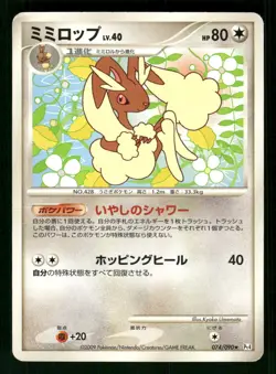 2009 Heavy Played Pokemon Lopunny 074/090 Advent of Arceus Pt4 Japanese - Image 1