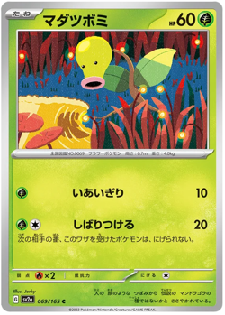 Bellsprout 069/165 C sv2a Pokemon 151 Japanese - Image 1