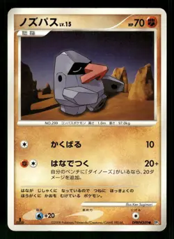 2008 Heavy Played Pokemon Nosepass DPBP#349 Temple of Anger DP5 Japanese - Image 1