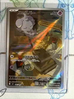 Espurr #87 Pokemon Japanese Nihil Zero - Image 1