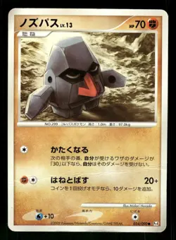 2009 Heavy Played Pokemon Nosepass 054/090 Advent of Arceus Pt4 Japanese - Image 1