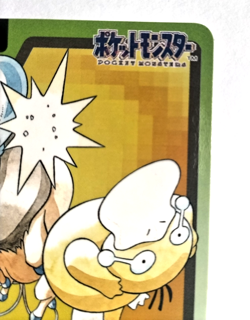 Tauros & Psyduck File No.128 Bandai Carddass 1997 Pocket Monsters Japan - Image 3
