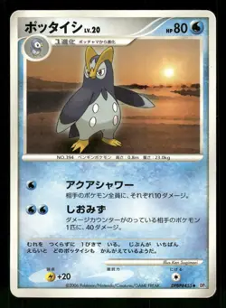 2006 Heavy Played Pokemon Prinplup DPBP#455 Space Time Creation DP1 Japanese - Image 1