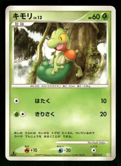2009 Heavy Played Pokemon Treecko 002/017 Arceus Deck Grass Fire Pt Japanese - Image 1