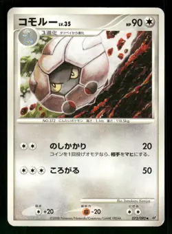 2008 Heavy Played Pokemon Shelgon 073/092 Stormfront Japanese - Image 1