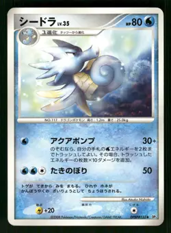 2008 Heavy Played Pokemon Seadra DPBP#133 Temple of Anger DP5 Japanese - Image 1