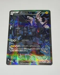 Zekrom 009/027 R Legendary Shine Collection CP2 2015 Japanese Pokemon Card NM - Image 1