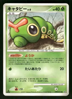 2007 Heavy Played Pokemon Caterpie DPBP#010 Dawn Dash DP4 Japanese - Image 1
