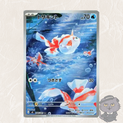 Goldeen AR 084/081 M5 Abyss Eye Pokemon Card Japanese - Image 1