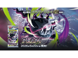 Goldeen AR 084/081 M5 Abyss Eye Pokemon Card Japanese - Image 2