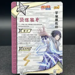 Sasuke Uchiha NR-OR-007 Naruto Kayou Card - Image 2