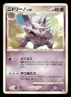 2008 Heavy Played Pokemon Nidorino 040/090 Bonds End of Time Pt2 Japanese - Image 1