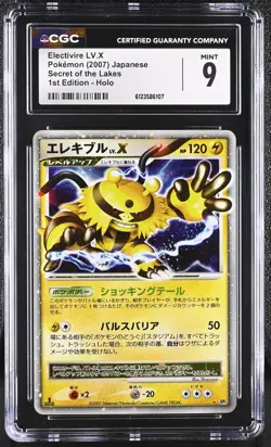 CGC 9 MINT Electivire LV.X Secret of the Lakes Japanese DP2 Holo Pokemon Card - Image 1