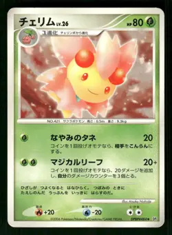 2006 Heavy Played Pokemon Cherrim DPBP#484 Space Time Creation DP1 Japanese - Image 1