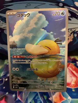 [NM] Psyduck AR 199/193 MEGA Dream ex M2a Pokemon Card Japanese - Image 1