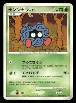 2007 Heavy Played Pokemon Tangela DPBP#129 Moonlit Pursuit DP4 Japanese - Image 1