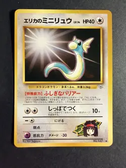 Pokemon TCG Erika's Dratini Tamamushi City Challenge No. 147 MP/LP - Image 1