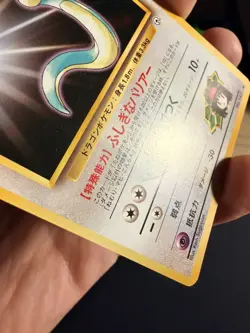 Pokemon TCG Erika's Dratini Tamamushi City Challenge No. 147 MP/LP - Image 3