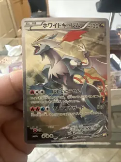 Pokemon TCG White Kyurem 021/027 Legendary Shine Collection JpN Nm - Image 1