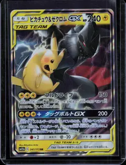 Pikachu & Zekrom GX 041/173 Double Rare Tag All Stars Pokemon Japanese Near Mint - Image 1