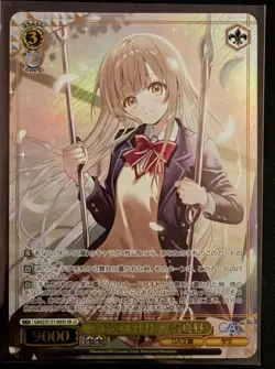 Weiss Schwarz GA bunko GA02/S131-003S SR 3 star Shiina Mahiru - Image 1
