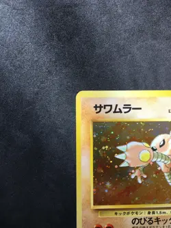 Hitmonlee Pokemon Card Japanese No.106 HOLO Nintendo very rare From Japan - Image 4